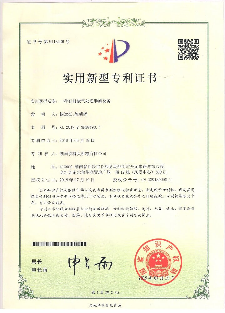 實(shí)用新型專利